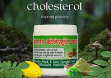Fat cholesterol thyroid powder | मोटापा कोलेस्ट्रॉल नाशक चूर्ण