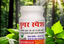 Diabetes special | शुगर स्पेशल डायबिटीज