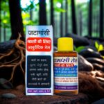 Jatamashi oil | जटामांसी तेल बालों के लिये