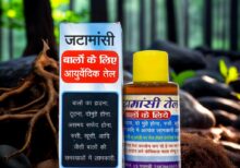 Jatamashi oil | जटामांसी तेल बालों के लिये