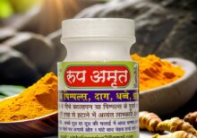 Roop Amrit | रुप अमृत चेहरे के लिए