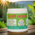 stone destroyer powder | पथरी नाशक चूर्ण