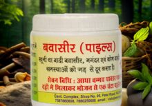 Piles hemorrhoid powder | बवासीर (पाइल्स)
