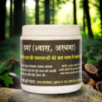 Asthma powde | दमा (श्वास, अस्थमा) फायदे