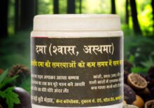 Asthma powde | दमा (श्वास, अस्थमा) फायदे