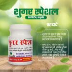 Diabetes special | शुगर स्पेशल डायबिटीज - Image 2