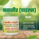 Piles hemorrhoid powder | बवासीर (पाइल्स) - Image 2
