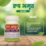Roop Amrit | रुप अमृत चेहरे के लिए - Image 2