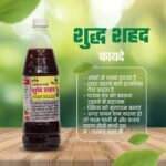 Pure Honey | शुद्ध शहद - Image 2