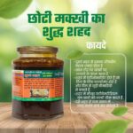 Small Honey bee  | छोटी मक्खी का शहद - Image 2