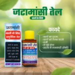 Jatamashi oil | जटामांसी तेल बालों के लिये - Image 2
