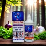 Vishal oil | विशाल तेल (जोड़ों के दर्द के लिए)