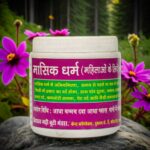 Mashik Dharm | मासिक धर्म (P.C.O.D)