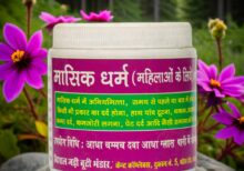 Mashik Dharm | मासिक धर्म (P.C.O.D)