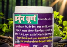 Arjun powder | अर्जुन चूर्ण