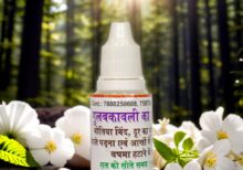 Gulbakavali Extract | गुलबकावली का अर्क (आँखो के लिए)