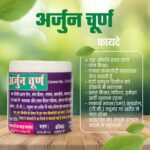 Arjun powder | अर्जुन चूर्ण - Image 2