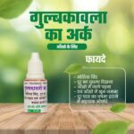 Gulbakavali Extract | गुलबकावली का अर्क (आँखो के लिए) - Image 2
