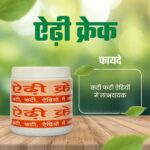 Heel Crack | ऐड़ी क्रेक - Image 2