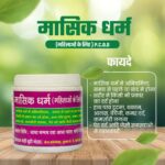Mashik Dharm | मासिक धर्म (P.C.O.D) - Image 2